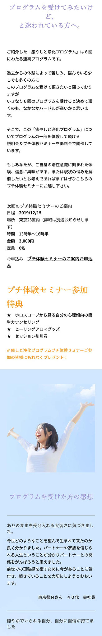 ランディングページのモバイル表示５