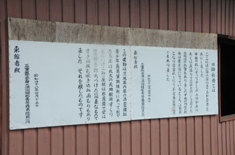 「三重日輪兵舎」の説明板