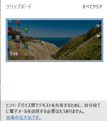 cboard02:クリップボード一覧