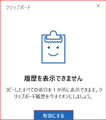 cboard01:クリップボード設定