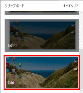 cboard03:貼り付ける
