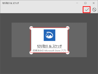 cut&sketch07:トリミング