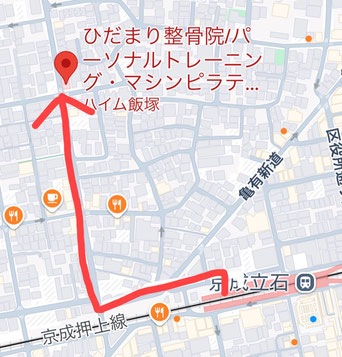 東京都葛飾区立石にあるひだまり整骨院へのアクセスマップ