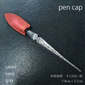 Pen style - Glass Studio TooS -オリジナルガラスペン-