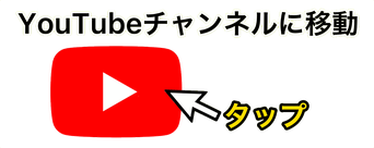 SL「極」号【鉄道動画channel】!!のYoutubeチャンネルに移動
