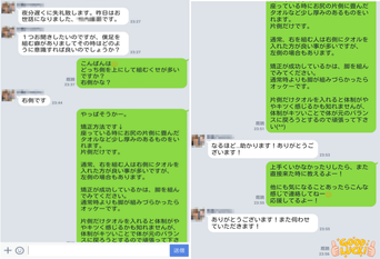浦安で肩こり・頭痛・腰痛にお悩みなら鍼灸整体マッサージ院+nico。当院にいらした患者さんよりLINEにて「足を組む癖はどうすればよいか」質問がありましたのでお答えしました。