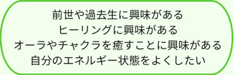 前世や過去生を知りたいヒプノセラピー