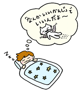 なんかいい感じ