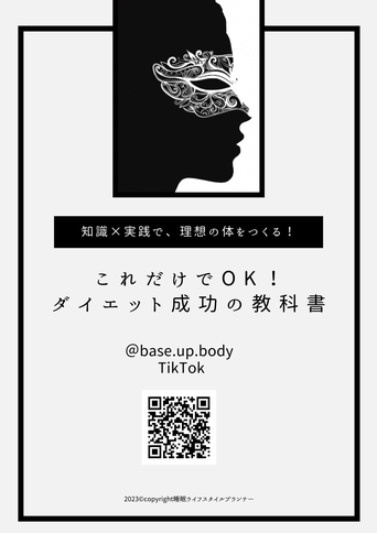 睡眠ダイエットClear名古屋「痩せたい人の食事方法」