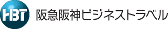 株式会社阪急阪神ビジネストラベルの企業ロゴ