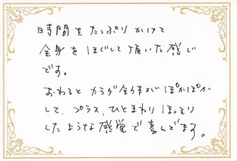 アロマオイルマッサージ AROMASURYA アロマスーリヤ