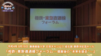 3月18日放送『結ばれる街とまち~新横浜線ついに開業』(イッツコム・YOUテレビ・横浜ケーブルビジョン共同制作、港北ふるさとテレビ局協力)より