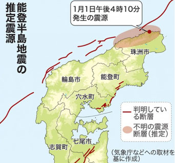 能登半島地震