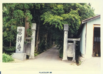 碧祥寺