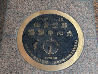 仙台空襲爆撃中心点