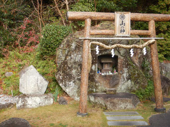 山の神
