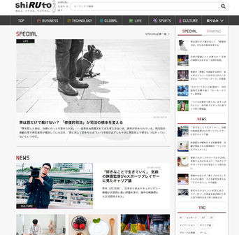 shiRUtoのホームページ