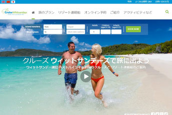 Cruise Whitsundays ウェブサイト