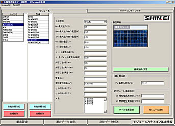 パワコン基本情報