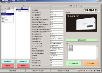 モジュール基本情報について