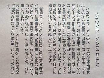 　無化調のラーメン屋さんは少なく、貴重です。