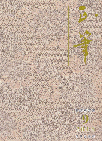 おとなのための教室 岡山市 倉益 山本満理子 書道教室