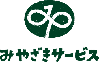 みやざきサービス