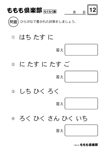 ももも倶楽部らくらく版見本-02