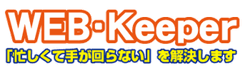 Web作成 更新作業 出来ないを解決する元気な印刷会社 タツミ印刷株式会社