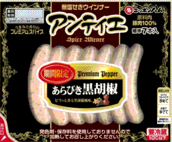 ソーセージ(Nipponham)