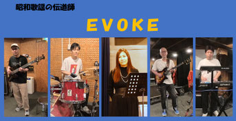 EVOKE
