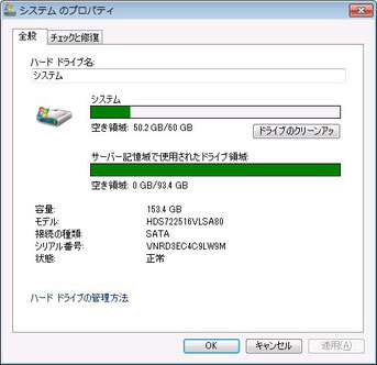 systm drive