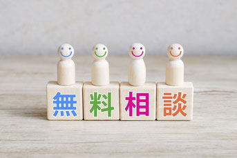 茨木市の皆様を対象に、相続・遺言・相続登記に関する無料相談をおこなっています。