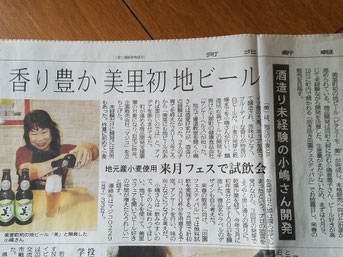 ご 挨 拶 美里麦酒 ご 挨 拶 美里麦酒