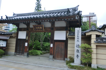 徳泉寺