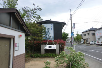 円谷幸吉メモリアルパーク