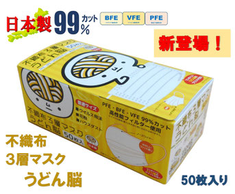 ツルきゃら うどん脳 うどん脳 ツルきゃら うどん脳 うどん脳