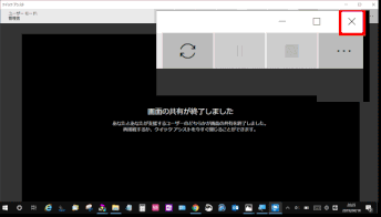 quick-assist28:黒画面