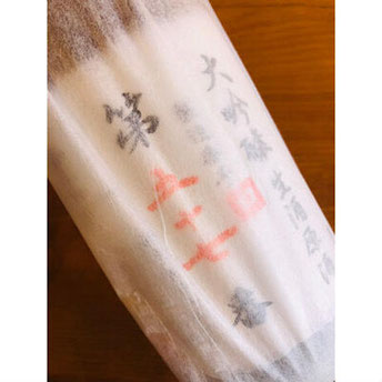 雪の茅舎生酒　齋彌酒造店　日本酒