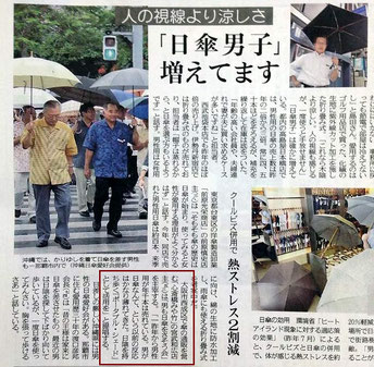 日傘男子と男性用日傘の歴史 ヒストリー 日傘男子ドットコム 日本日傘男子協会 一般社団法人 オフィシャルサイト