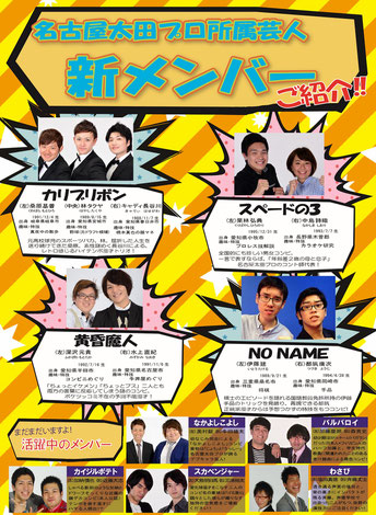 お笑いライブ 7 23実施済み 白山温泉 はくさんおんせん 名古屋駅近くにある2種類のサウナと8種類のお風呂のある銭湯