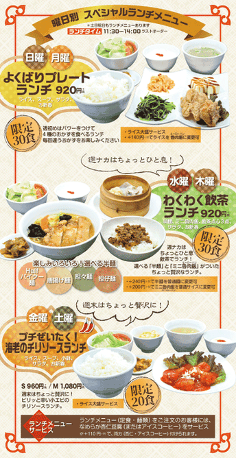 全国可能】チラシ・メニューの作成いたします。