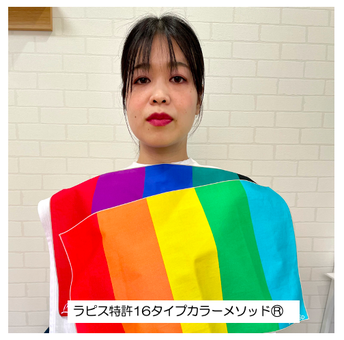 16タイプ・パーソナルカラー診断