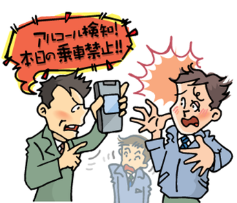 物損事故の危険