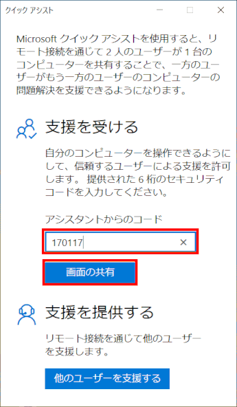 quick-assist08:コードを入力する