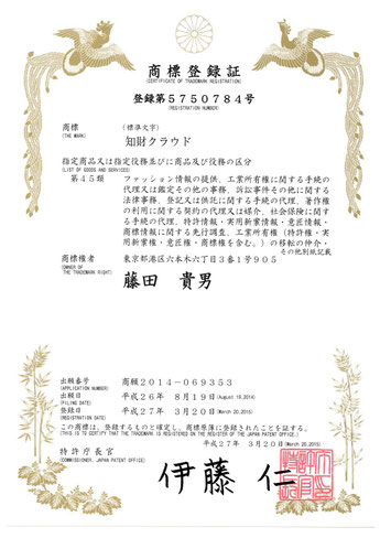 特許事務所