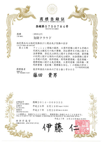 特許事務所