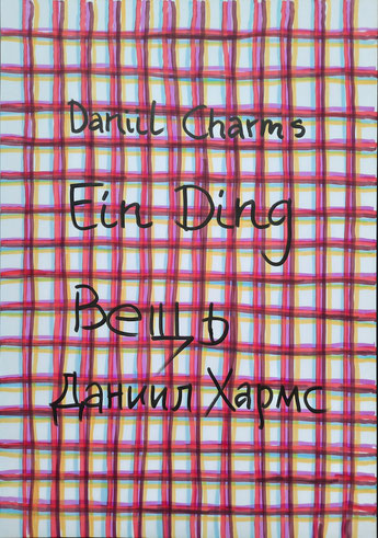 Künstlerbuch (Unikat): Daniil Charms "Ein Ding" 