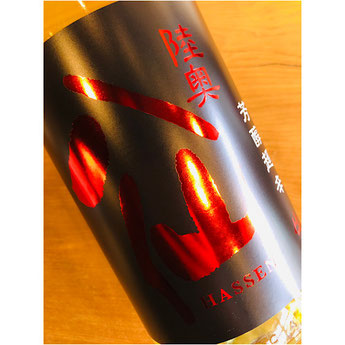 陸奥八仙芳醇超辛生　八戸酒造　日本酒
