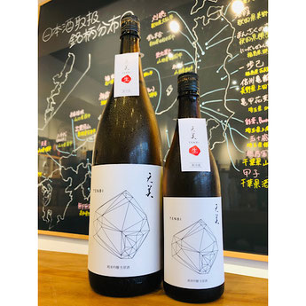天美純米吟醸生酒　長州酒造　天美特約店